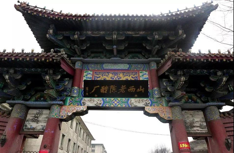 圖為山西省清徐老陳醋廠.jpg